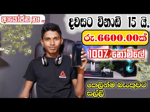 How to Earning E – money for Sinhala.one Click Earning 20$ by fiverr.fiverr photo retuching.